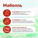 Мабелль таблетки 60 шт