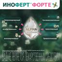 Иноферт Форте капсулы 20 шт