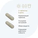 Evalar Laboratory L-Тирозин + Йод капсулы 60 шт