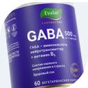 Evalar Laboratory ГАБА 500 мг капсулы 60 шт