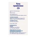 Рута гравеоленс С9 гранулы гомеопатические 4 г