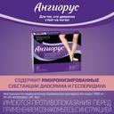 Ангиорус 100 мг+900 мг таблетки 30 шт
