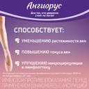 Ангиорус 100 мг+900 мг таблетки 30 шт