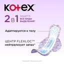 Kotex 2в1 Прокладки гигиенические Нормал Плюс 7 шт