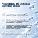 BioRepair  Плюс Пародонтгель интенсивный успокаивающий 20 мл