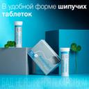 АндроДоз Лайт таблетки шипучие 20 шт
