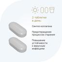 Evalar Laboratory L-Лизин 1000 мг таблетки 60 шт