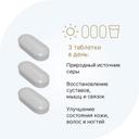 Evalar Laboratory MSM Метилсульфанилметан 1000 мг таблетки 90 шт