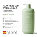 Haan Гель для душа с пребиотиками и нейтральным pH 450 мл Душистая вербена
