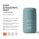 Haan Дезодорант с пребиотиками 40 мл Мистический лес