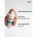 Eucerin DermoPure Сыворотка с тройным действием 40 мл