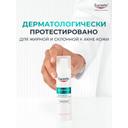 Eucerin DermoPure Сыворотка с тройным действием 40 мл