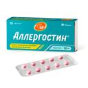 Аллергостин 10 мг таблетки 10 шт