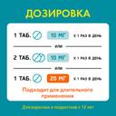 Аллергостин 10 мг таблетки 10 шт