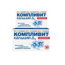 Компливит Кальций Д3 таблетки жевательные Апельсин 30 шт