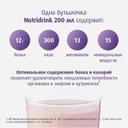 Нутридринк лечебное диетическое высококалорийное питание Ваниль 200 мл