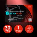 Вука Форте таблетки 30 шт