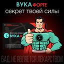 Вука Форте таблетки 30 шт
