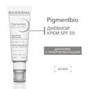 Bioderma Pigmentbio Daily care SPF 50+ Крем дневной осветляющий для кожи с гиперпигментацией 40 мл