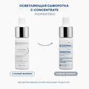 Bioderma Pigmentbio Сыворотка осветляющая для кожи лица с гиперпигментацией 15 мл