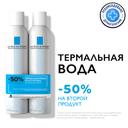 La Roche-Posay Вода термальная увлажняющая для всех типов кожи 300 мл 2 шт