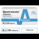 Бромгексин-Акрихин 8 мг таблетки 50 шт