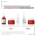 Vichy Liftactiv Retinol Specialist Сыворотка с ретинолом для коррекции глубоких морщин 30 мл