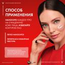 Vichy Liftactiv Крем дневной с витамином B3 против пигментации и морщин SPF 50 50 мл