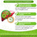 Гепцифол 400 мг таблетки кишечнорастворимые 20 шт