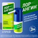 Лорангин 0,255мг/доза спрей для местного применения 30 мл