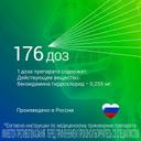 Лорангин 0,255мг/доза спрей для местного применения 30 мл