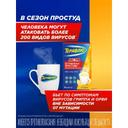 ТераФлю Экстра порошок для приготовления раствора Лимон 4 шт