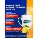 ТераФлю Экстра порошок для приготовления раствора Лимон 4 шт