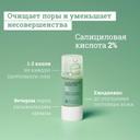 Etat Pur Сыворотка с салициловой кислотой 2% от несовершенств 15 мл