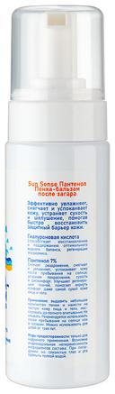 Sun Sensе Пантенол Пенка-бальзам после загара с гиалуроновой кислотой 150 мл