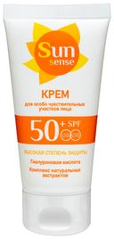 Sun Sensе Крем для лица для особо чувствительных участков SPF 50+ 50 мл