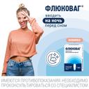 Флюковаг 300 мг суппозитории вагинальные 1 шт