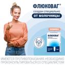 Флюковаг 300 мг суппозитории вагинальные 1 шт