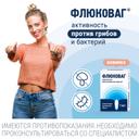 Флюковаг 300 мг суппозитории вагинальные 1 шт