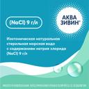 Аквазивин Софт 0,9% аэрозоль для промывания носа Душ 150 мл