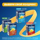Колдрекс МаксГрипп порошок для приготовления раствора Лимон 5 шт