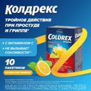 Колдрекс МаксГрипп порошок для приготовления раствора Лимон 5 шт