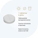 Evalar Laboratory Биотин Форте 1000 мкг таблетки жевательные Клубника 60 шт