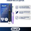 Oral-B Vitality Pro Набор зубных щеток электрических Черная + Лиловая