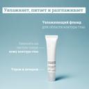 Etat Pur Флюид для контура глаз увлажняющий 15 мл