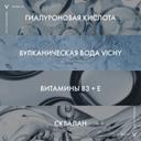 Vichy Mineral 89 Крем интенсивно увлажняющий 72 часа для всех типов кожи 50 мл