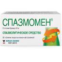 Спазмомен 40 мг таблетки 30 шт