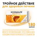Эссенциале форте Н 300 мг капсулы 180 шт