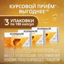 Эссенциале форте Н 300 мг капсулы 180 шт