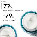 Vichy Минерал 89 Крем интенсивно увлажняющий 100ч/72ч для сухой кожи 50 мл
